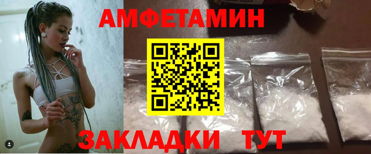 Заречный  Amphetamine Premium  Вход с VPN 