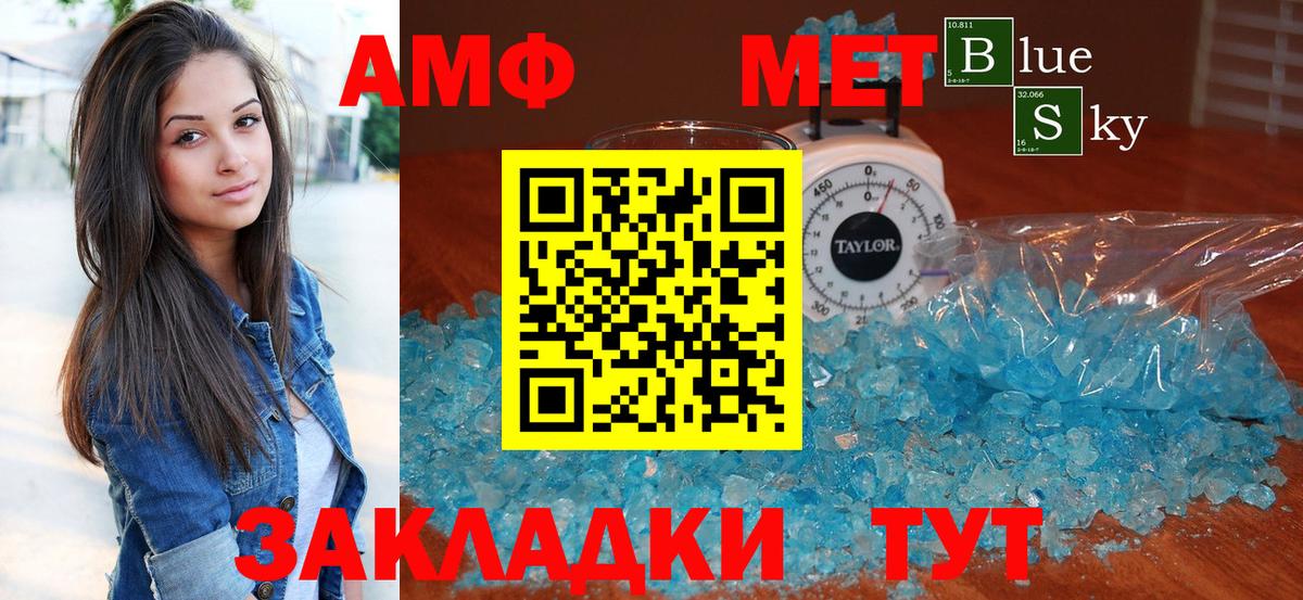АМФЕТАМИН Розовый Заречный