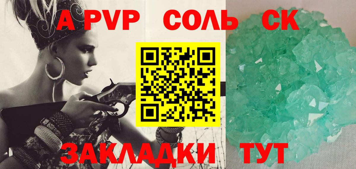 Alpha PVP СК Заречный