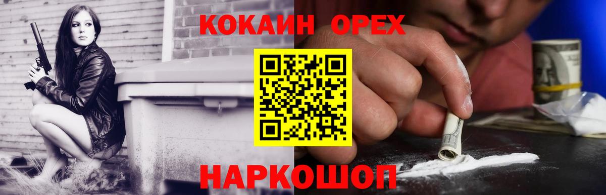 Заречный  Cocaine Колумбийский  COCAIN  купить наркоту  COCAIN FishScale  Вход с VPN 