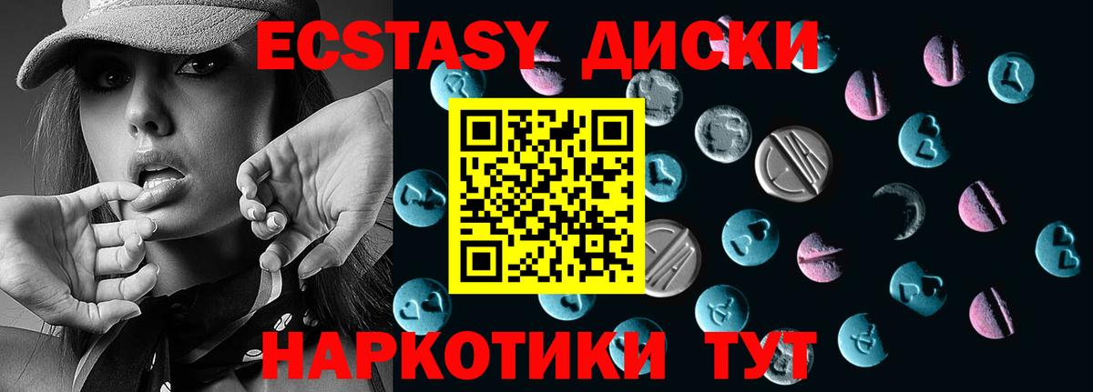 Экстази MDMA Заречный