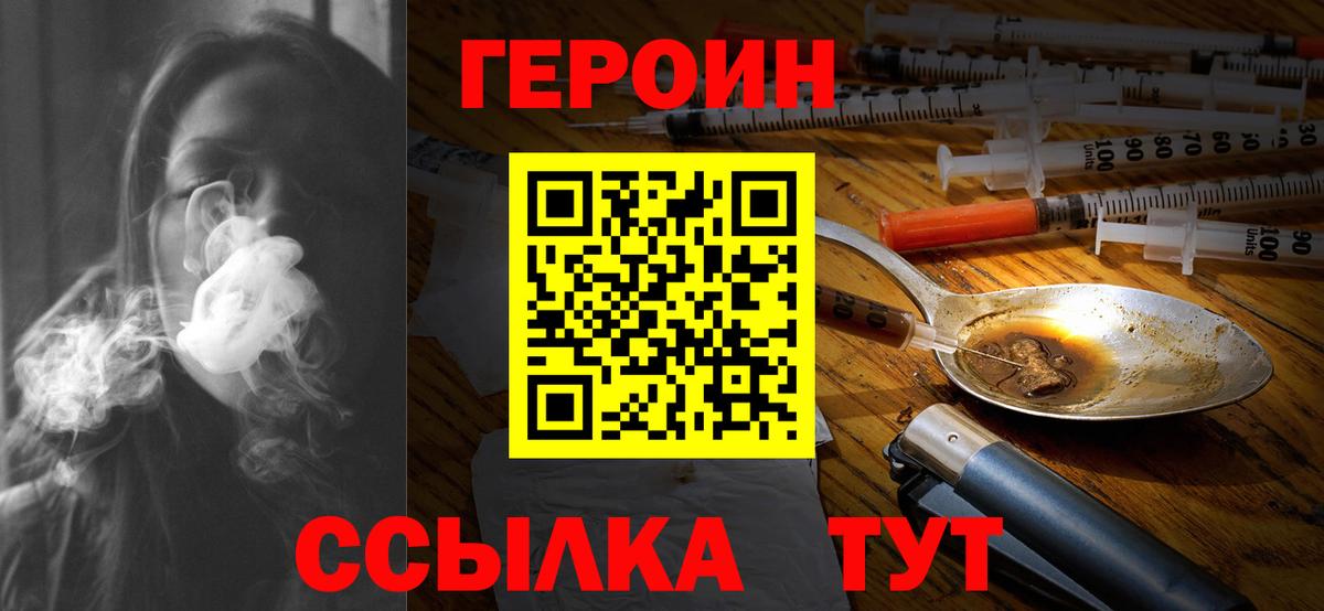 Заречный  Героин афганец  Вход с VPN 