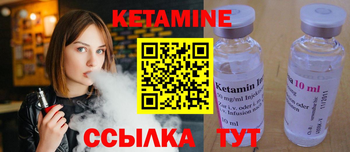 Кетамин VHQ  Вход с VPN  КЕТАМИН ketamine  Заречный 