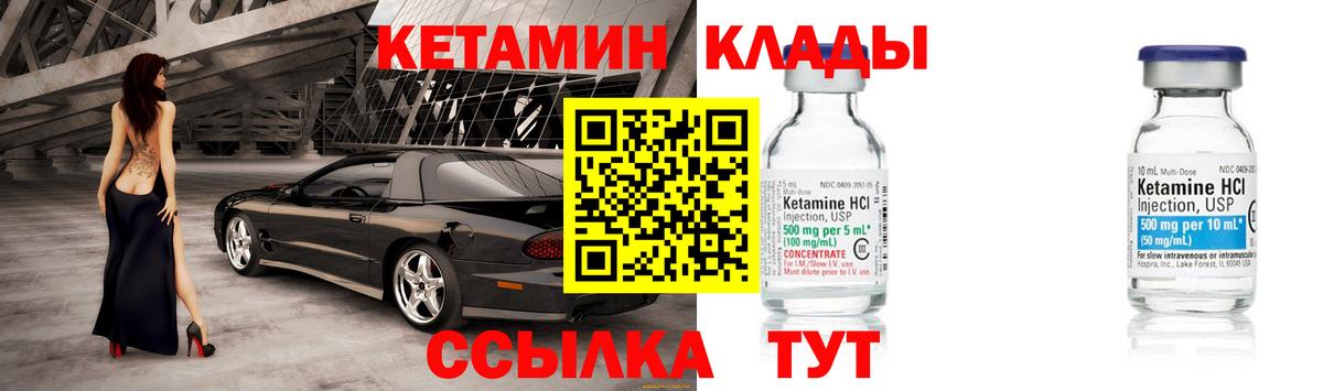 Кетамин ketamine Заречный