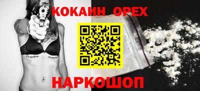 кокаин перу Камышлов