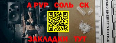 таблы Канаш