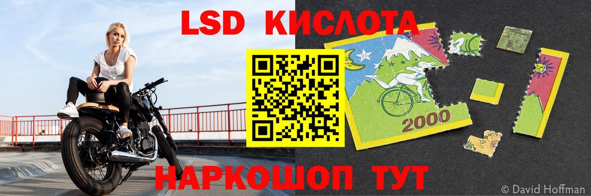 ЛСД экстази кислота Заречный