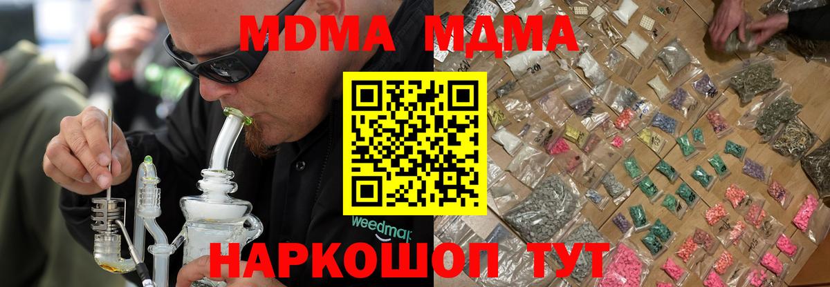 МДМА VHQ  Вход с VPN  Заречный 