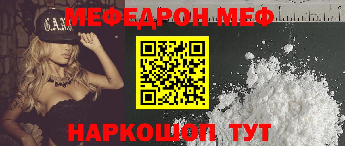 МЕФ мука Заречный