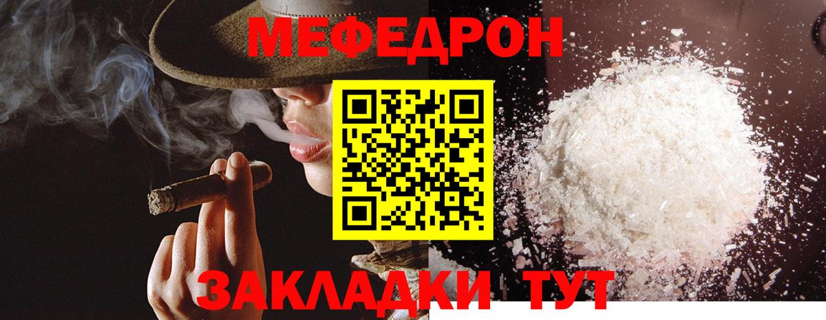 МЯУ-МЯУ кристаллы  Меф  Мефедрон  Заречный  Мефедрон mephedrone  Вход с VPN 