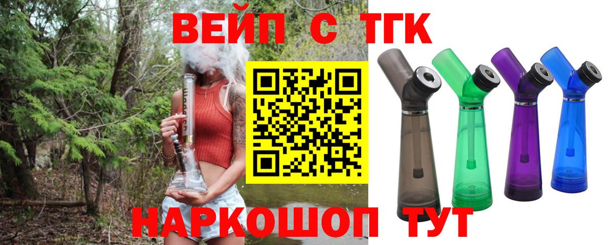Дистиллят ТГК THC oil  Вход с VPN  Заречный 