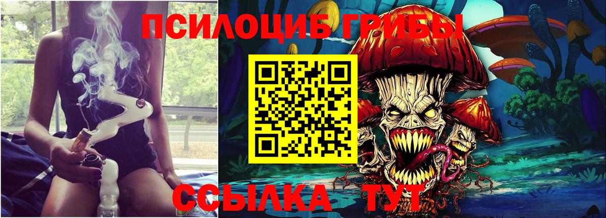 Псилоцибиновые грибы мухоморы Заречный