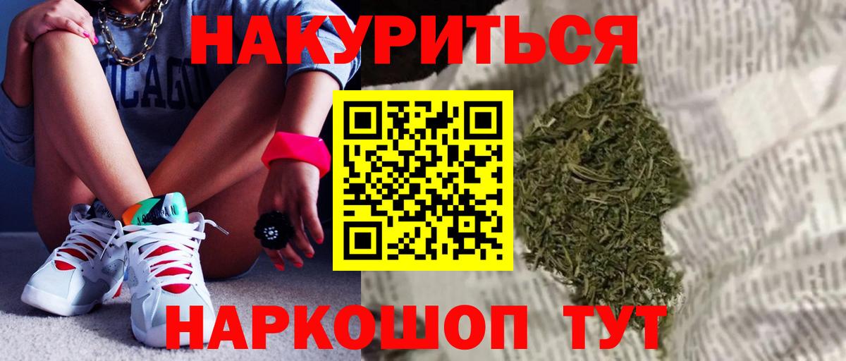 Бошки марихуана семена Заречный